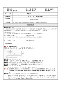 小学四年级奥数倍数问题(经典版)