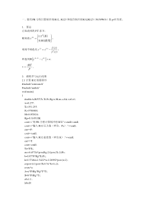 西安交通大学高工编程作业