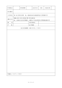 高中化学课堂有效教学策略初探