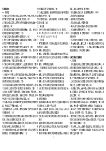 浙江省行政执法证考试题库(整理)分析