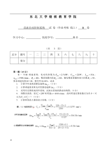 直流自动控制系统B卷谭树彬(2)