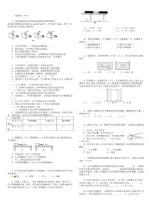 2014年八年级物理下册期末试卷及答案