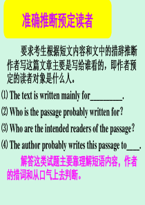 【名师小课堂】2017届高三英语人教版一轮复习课件：阅读微技能 准确推断预定读者