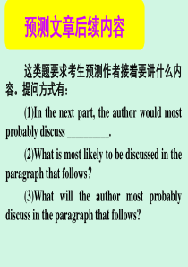 【名师小课堂】2017届高三英语人教版一轮复习课件：阅读微技能 预测文章后续内容