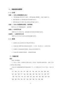 统计学课内实验报告(详解+心得)