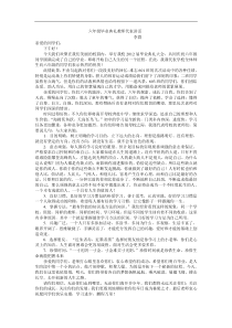 六年级毕业典礼教师代表讲话