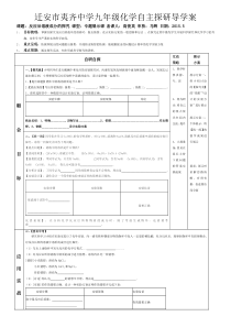 反应后溶液中溶质成分的的探究