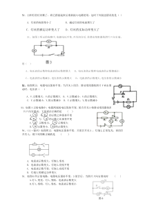 物理电路图试题1