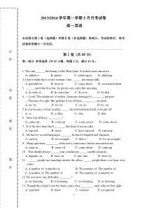 高一英语人教版必修一一二单元测试题