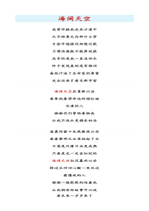 高中化学重要知识点详细总结[1] 3