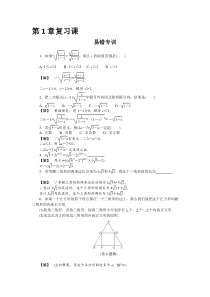 浙教版数学八年级下册易错专训