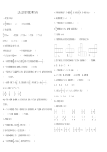 2015北师大版五年级数学下册期末试卷