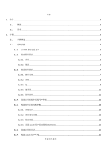 LINUX下oracle安装文档