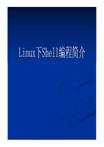 Linux下Shell编程