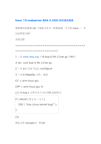 linux下的webserver-BOA及CGIC库的使用指南