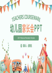 适用于幼儿园毕业PPT