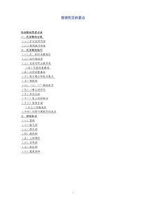 围棋死活的要点