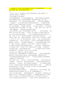 “言之有文”-阅读文章《在马克思墓前的讲话》-文本语言的准确、畅达、简洁等基本特征