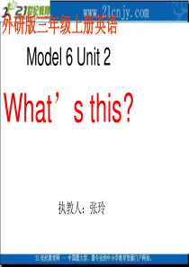 (外研版)三年级英语上册课件 Module 6 Unit 2(10)1