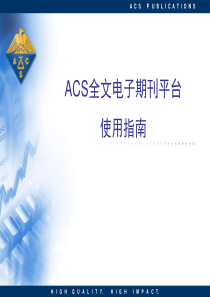 ACS全文电子期刊平台