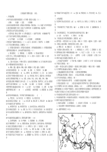 七年级地理下册期末试卷及答案