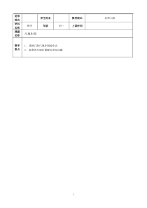 北师大版数学七年级下册尺规作图(绝对经典)