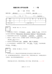 模具设计期末试卷答案B