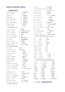 外研版三起小学四年级英语下册期末练习全集