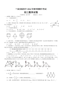 初三数学