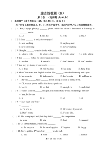 外研版九年级上综合练习