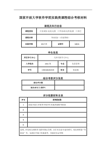 浅析企业信息资源管理与组织绩效(1)