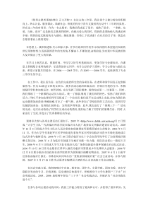 优秀志愿者事迹材料