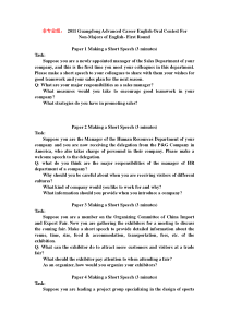 2011年广东省英语口语大赛题目