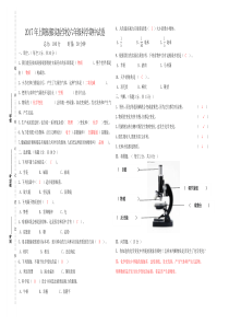 六年级下册科学期中试卷--答案