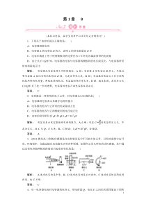 7.静电现象的应用