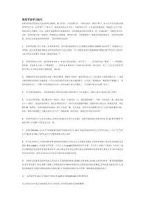 西班牙语学习技巧+西班牙语法