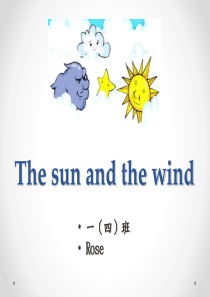 The sun and the wind