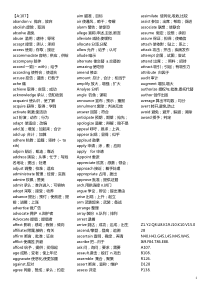 英语动词大全1500个