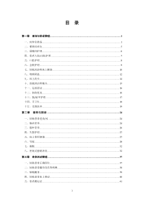 临床实用护理技术操作