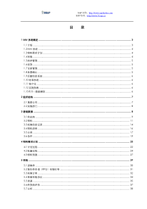 SAP MM 操作资料