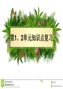 语文(基础模块下)复习1