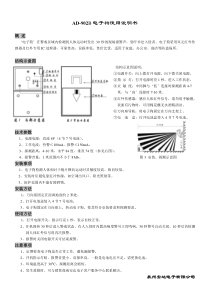 AD-902B电子狗使用说明书