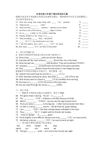 外研社版七年级下期末英语词汇题