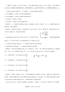 高二下学期期末考试物理试题及答案