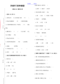 苏教版四年级下册科学期中试卷及答案-最新版