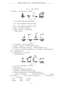 浙教版七年级科学上册1.2-走进科学实验室同步练习题