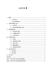 用单片机进行方波发生器的课程设计   2ahu