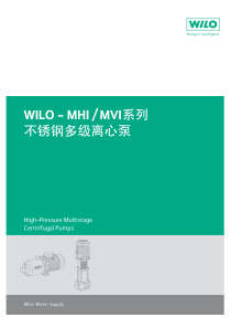 威乐水泵MHI_MVI系列