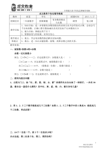 苏教版二年级数学下-一二单元复习