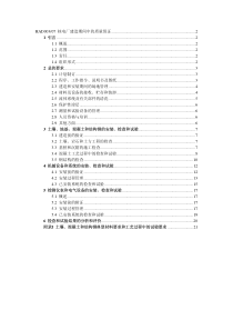 HAD00307核电厂建造期间中的质量保证